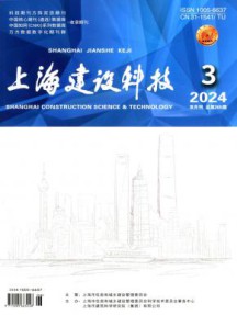 上海建设科技杂志